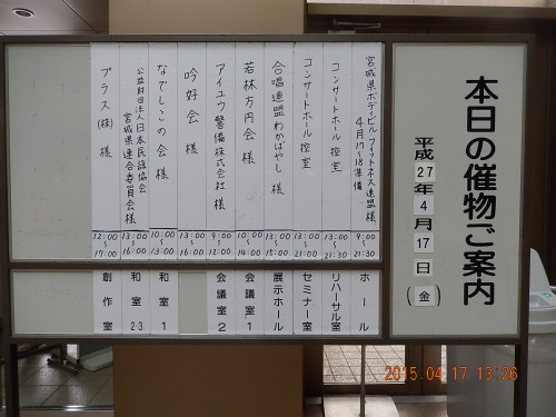 2015-04-17wakabayashiku-bunkasenta02