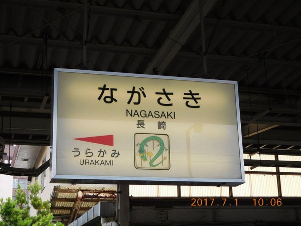 2017-07-01長崎駅01