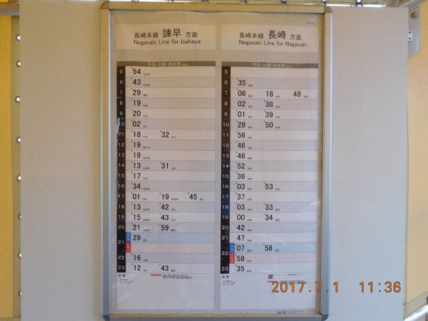 2017-07-01西浦上駅10