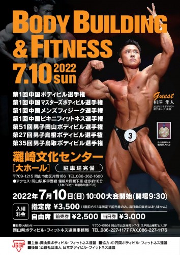 2022-05-10okayama-poster