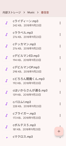 2025-04-29chakushin-on1