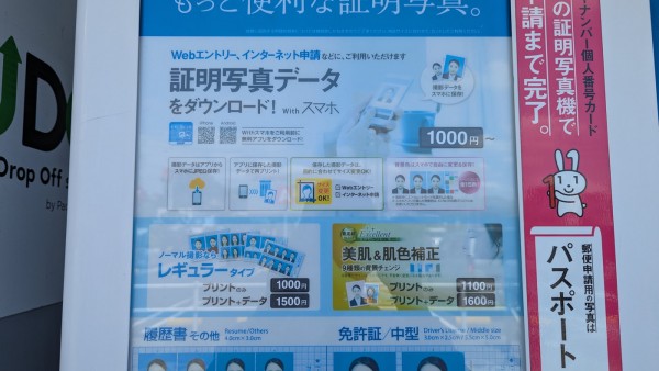 2025-05-02syoumei-shashin03