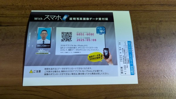 2025-05-02syoumei-shashin04