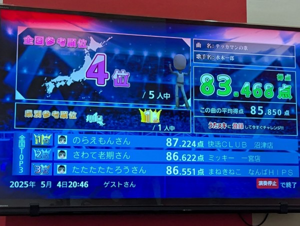 2025-05-04nomikai09