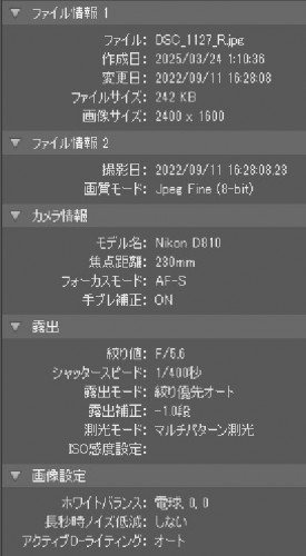 2025-05-17camera-settei07