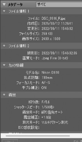 2025-05-17camera-settei10