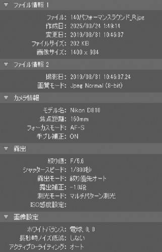 2025-05-17camera-settei12