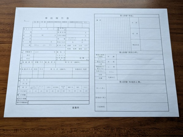 2025-05-25houkokusyo