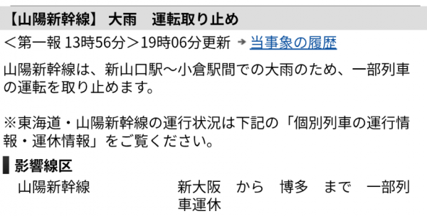2025-08-10japan-open39