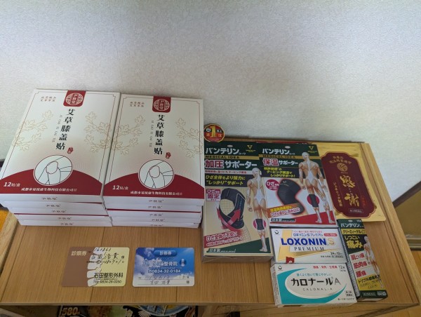 2025-10-01ヒザ用品