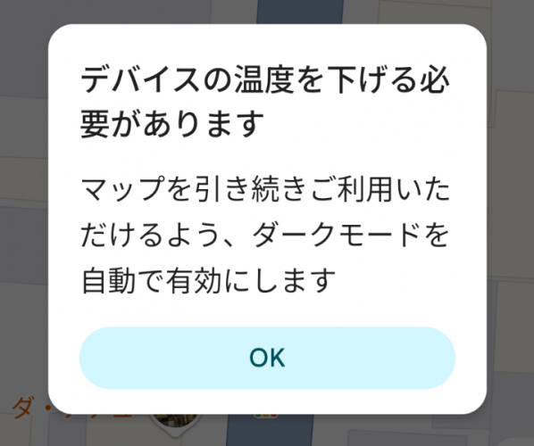 2025-10-13スマホで旅行ダークモード