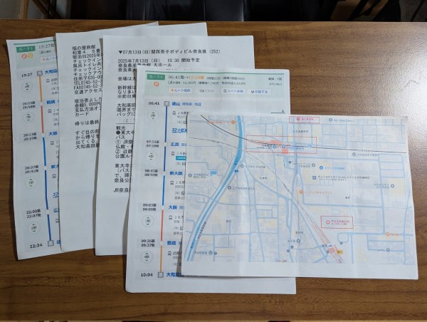 2025-10-13スマホで旅行印刷
