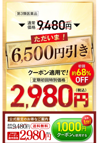 2025-10-18いつのまにか定期購入