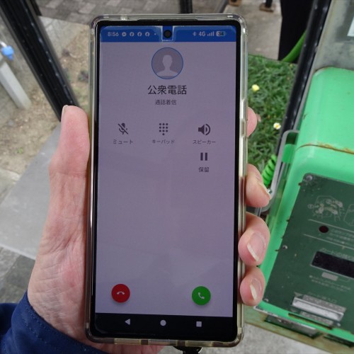 2025-11-02電話ボックス着信画面05