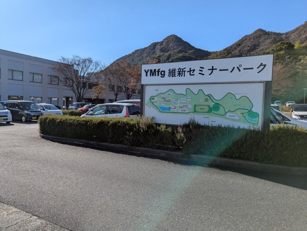 2025-11-30連盟理事会01