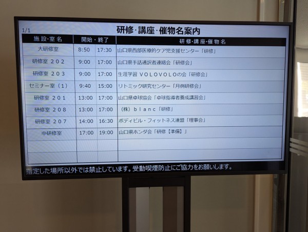 2025-11-30連盟理事会03