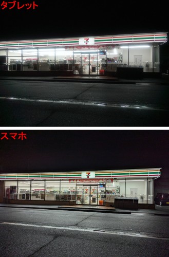 2025-12-10画像比較コンビニ