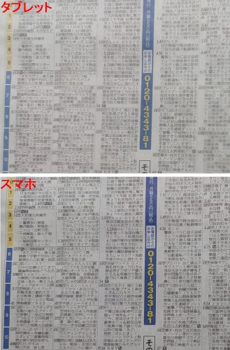 2025-12-10画像比較新聞