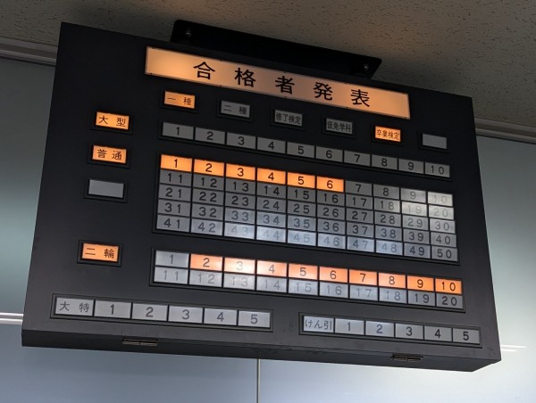 2025-12-27バイク卒検03