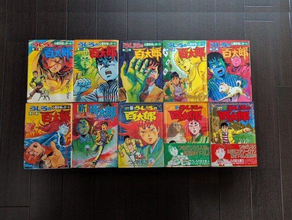 2026-01-20昔の漫画02