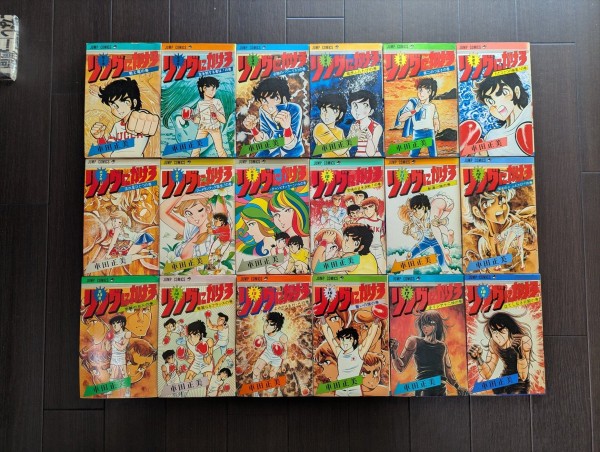 2026-01-20昔の漫画03