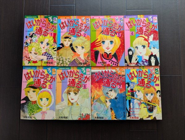 2026-01-20昔の漫画04