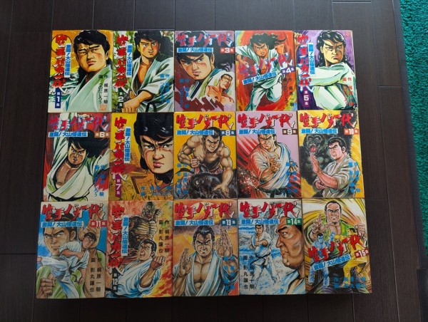 2026-01-20昔の漫画12