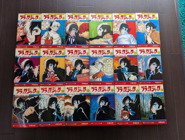 2026-01-20昔の漫画15