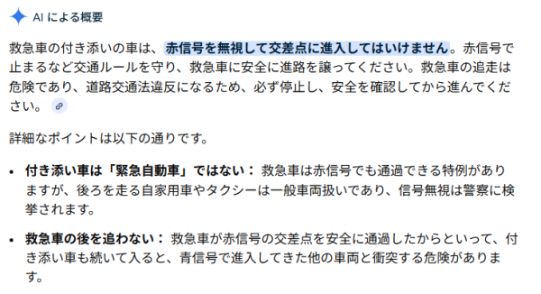 2026-02-14救急車付き添い02
