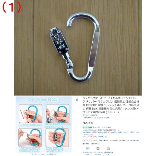 2026-02-20はずれ商品01