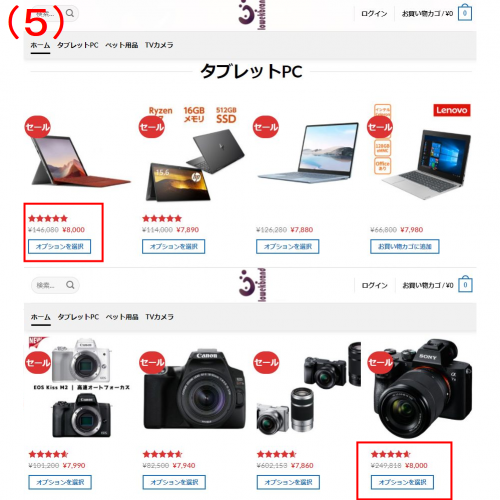 2026-02-20はずれ商品05