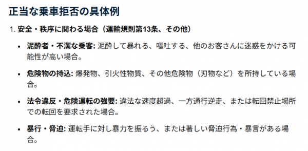 2026-02-26ケンカとタクシー03