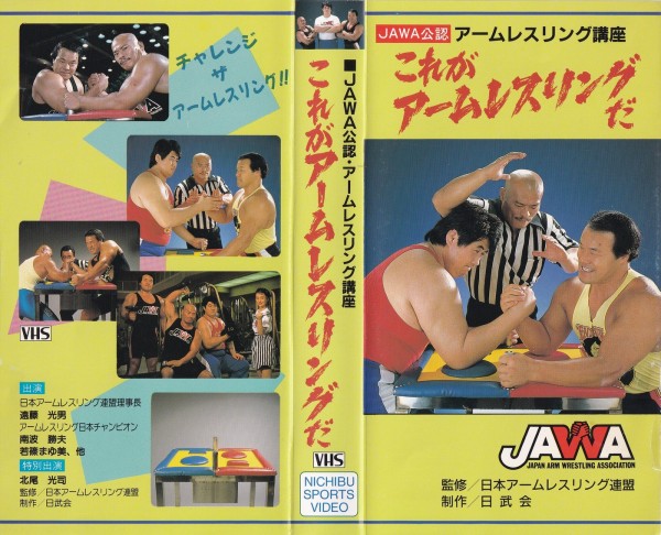 2026-03-02アームレスリング02