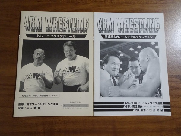2026-03-02アームレスリング04