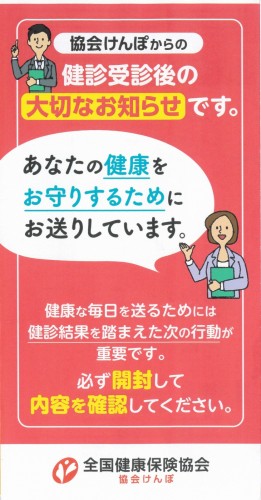 2026-03-07健康診断01