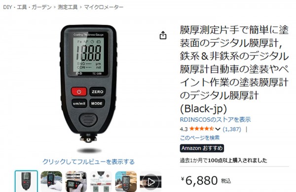 2026-03-17車判明01