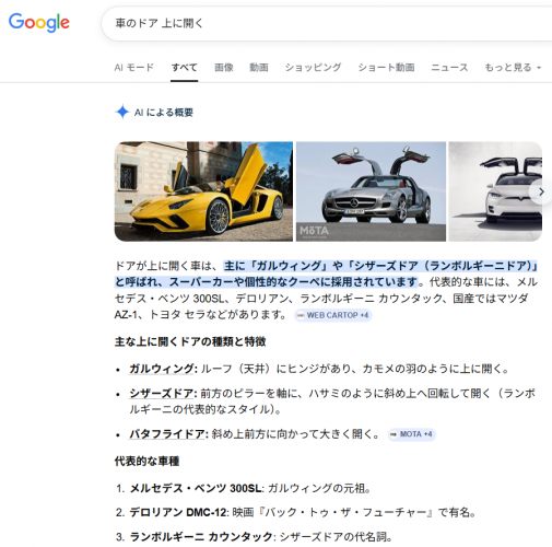 2026-04-10ドアが上に開く