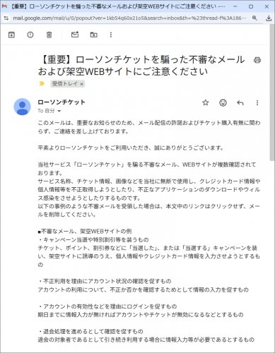 2022-04-22チケットサイト01
