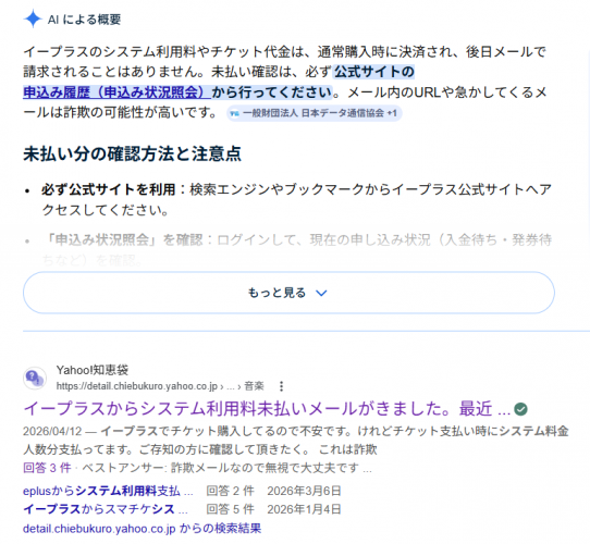 2022-04-22チケットサイト03e+