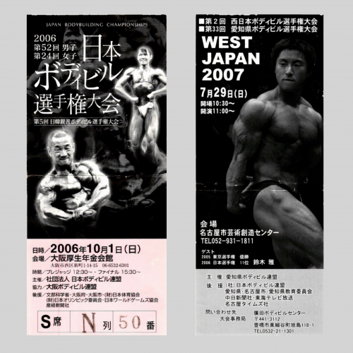2026-05-16歴代チケット10