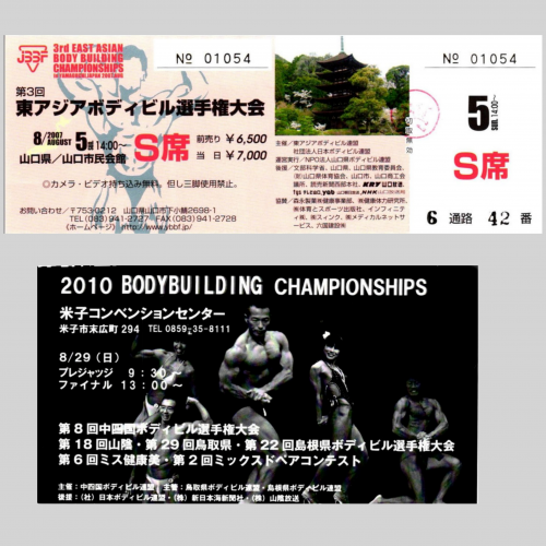 2026-05-16歴代チケット11