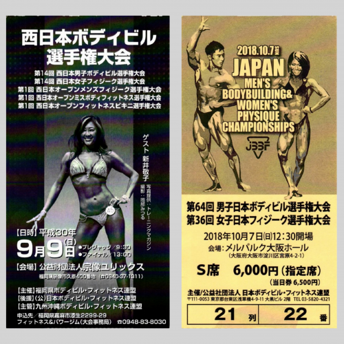 2026-05-16歴代チケット19