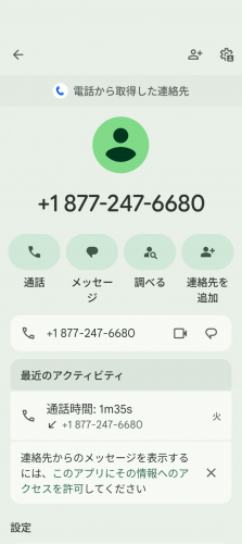 2026-07-09高知県警