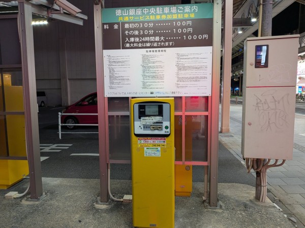 2026-09-23駐車場02