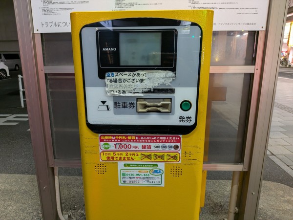 2026-09-23駐車場03